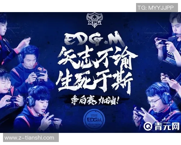 洲际赛分析：EDG选手个人能力的全面展现与影响力探讨